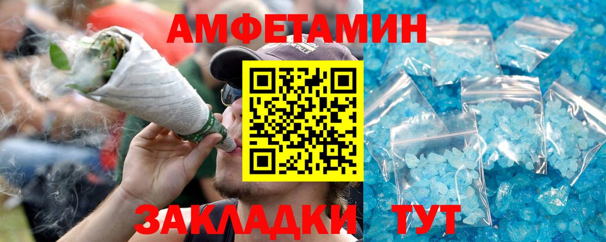 Усолье-Сибирское  АМФЕТАМИН Розовый  Amphetamine  Вход с VPN 