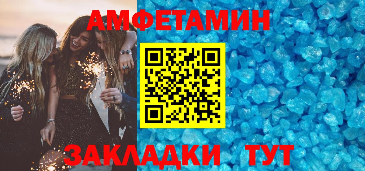АМФЕТАМИН VHQ Усолье-Сибирское