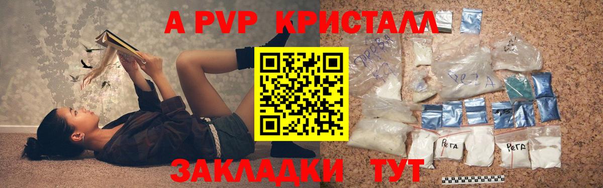 Усолье-Сибирское  Alpha PVP кристаллы  Alpha PVP Crystall  Alpha PVP  Вход с VPN 