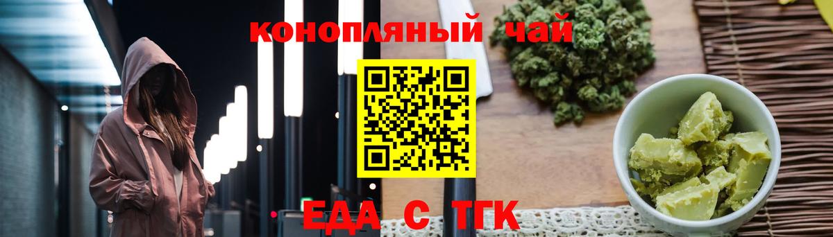 Усолье-Сибирское  Еда ТГК конопля  Вход с VPN 