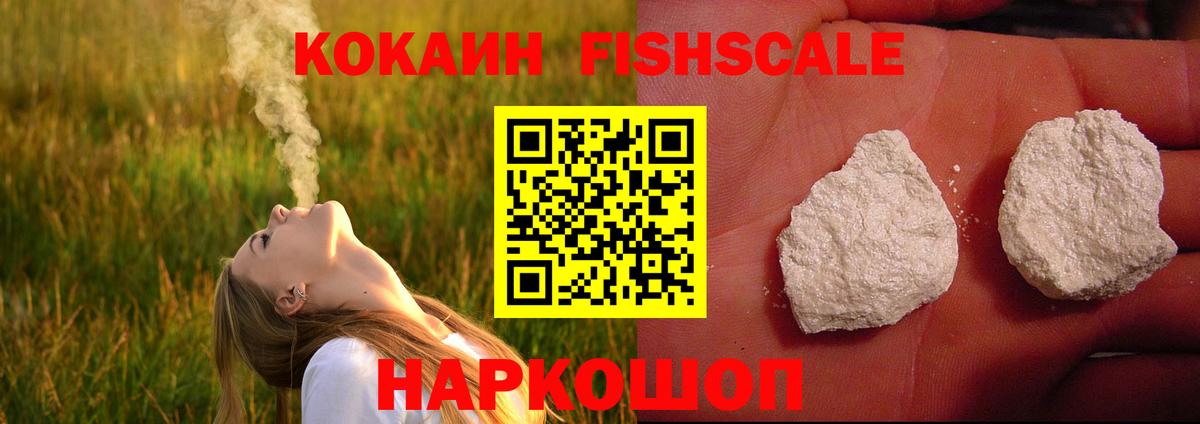 КОКАИН Перу Усолье-Сибирское