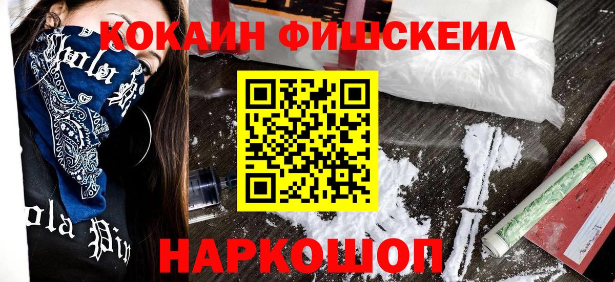 COCAIN Перу  Вход с VPN  Усолье-Сибирское 