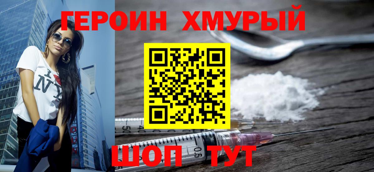 Героин афганец Усолье-Сибирское