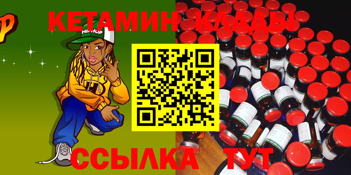 Усолье-Сибирское  КЕТАМИН ketamine  Вход с VPN 