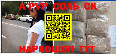 соль ск Лесосибирск