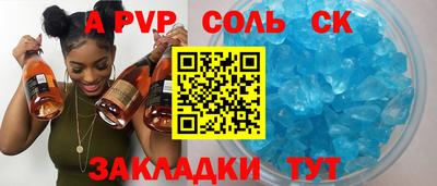 сатива Ливны