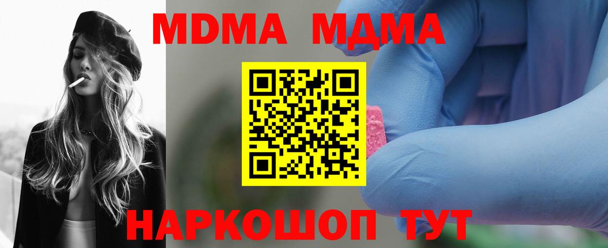 MDMA VHQ  Вход с VPN  MDMA VHQ  Усолье-Сибирское 