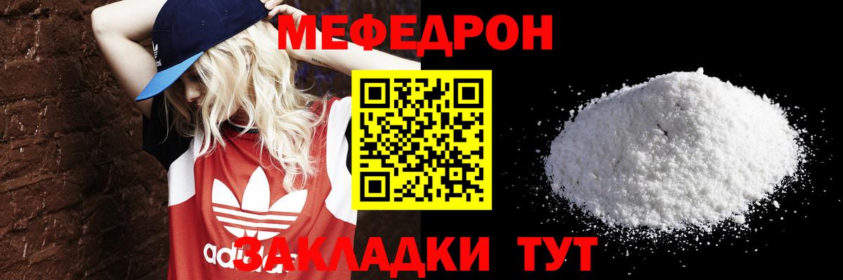 Мефедрон мяу мяу  Вход с VPN  цены наркотик  Усолье-Сибирское 