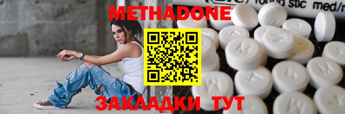 Метадон кристалл  Вход с VPN  Метадон кристалл  Усолье-Сибирское 