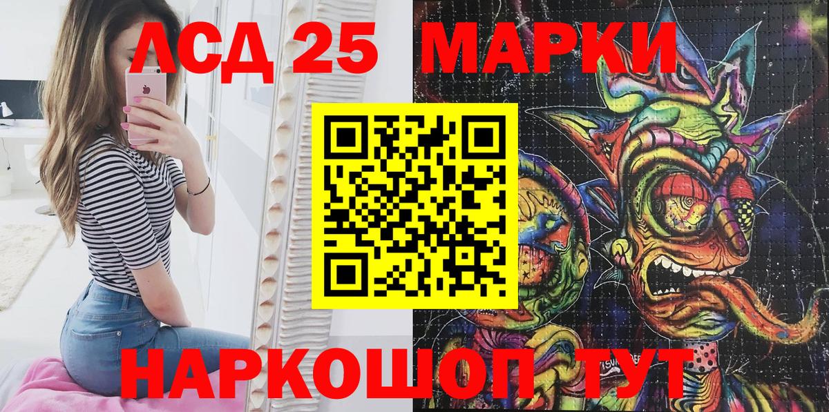 Марки NBOMe 1,5мг  Вход с VPN  Усолье-Сибирское 