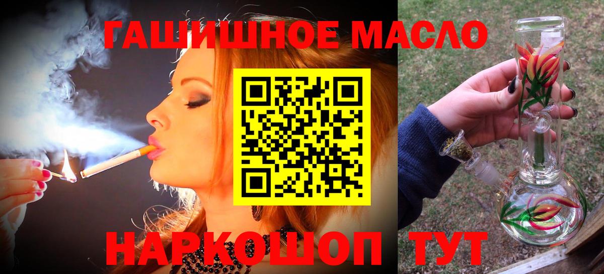 ТГК гашишное масло Усолье-Сибирское