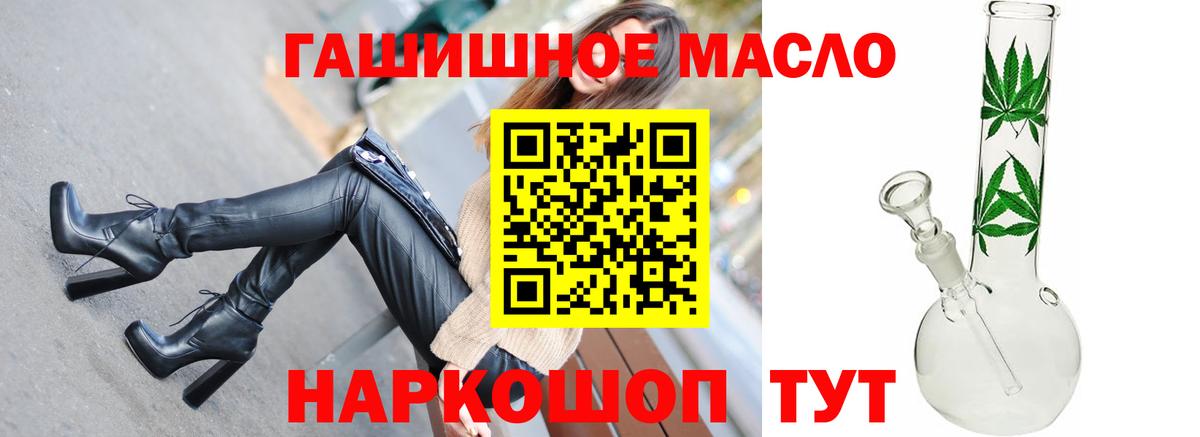 Усолье-Сибирское  ТГК Wax  Вход с VPN  наркота  ТГК THC oil 