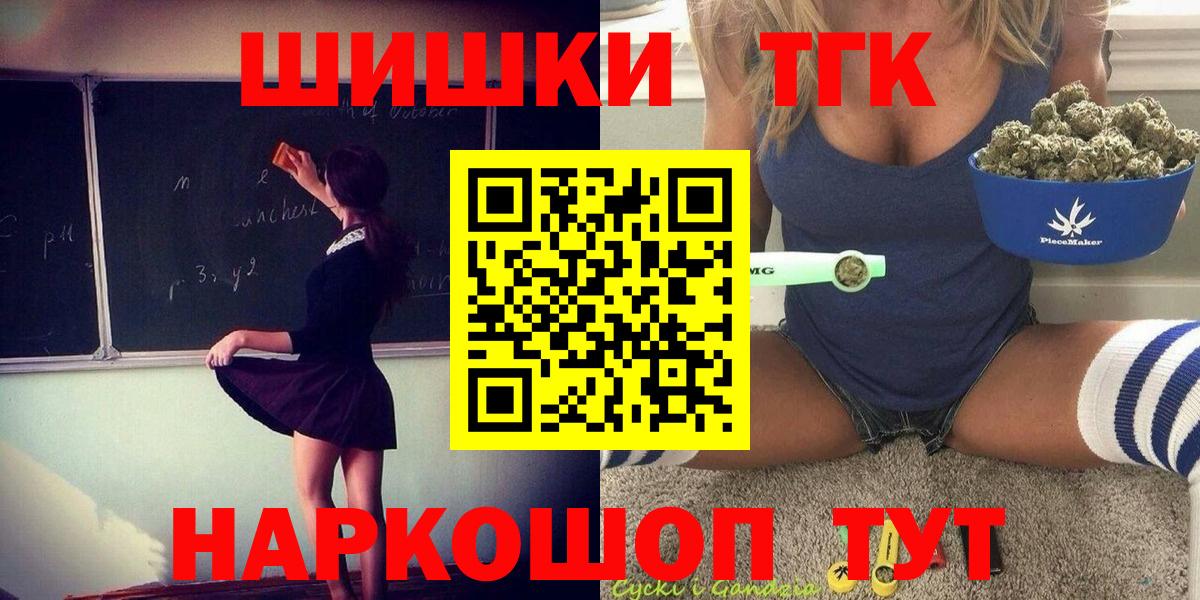Усолье-Сибирское  МАРИХУАНА AK-47  Марихуана план  Вход с VPN 